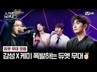 🔗Ini adalah panggung yang hanya dapat dilihat di [Live Wire].
 Kami telah menyu