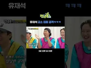 Liu Zaishi_Fokus menyerang titik vital, haha
 #Yoo Jae Suk_ #Ji Seok Jin#Kim Jon