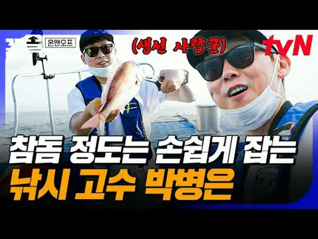 Diputar di TV: #tvN #ONF_ #tarik ke atas Acara varietas legendaris tvN semakin p