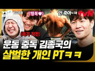 Diputar di TV:

 #tvN #ONF_ #tarik ke atas
 Acara varietas legendaris tvN semaki