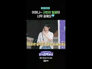 Operasi Festival Idol: Tur Nasional Bersinar
 Mnet tayang setiap hari Selasa puk