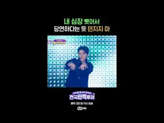 Operasi Festival Idol: Tur Nasional Bersinar
 Mnet tayang setiap hari Selasa puk