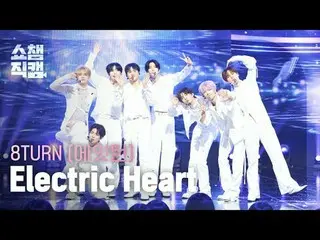 [Show Champion Fancam 4K]
 8TURN_ _ - Jantung Listrik(8TURN_ - Jantung Listrik)
