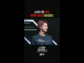 Zona Koneksi Musik [Live Wire]

 #LIVE_ _ WIRE #JungJaeHyung #CodeKunst #Mnet #H