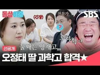 Putri Wu Zhengtai diterima di sekolah menengah sains★
 #Wu Zhengtai#Baek Yaying#