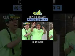 Belalang sialan ini!!! Penjahat petasan Yu Jae Suk_
 #Yoo Jae Suk_ #Ji Seok Jin#