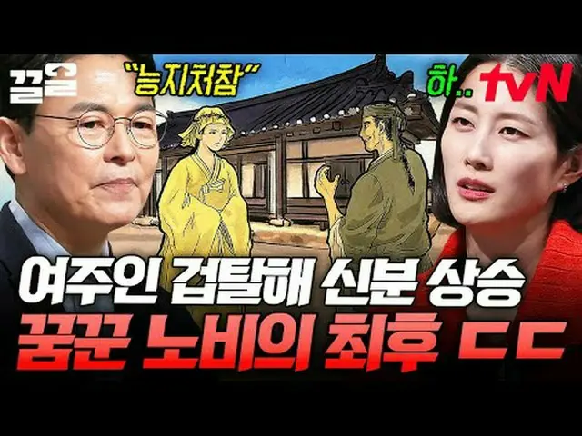 Diputar di TV: #tvN #AccidentalAdult #PullUp Acara varietas legendaris tvN semak