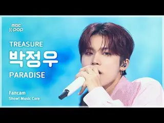 [#MusicCoreFanCam] TREASURE_ _ _ PARK JEONG WOO (TREASURE_ _ Park JungWoo_ ) – F