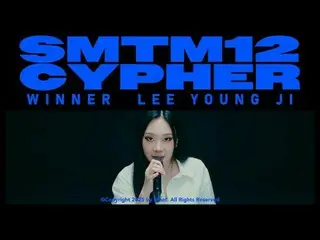 LEE YOUNG JI_ PEMENANG_ _ CYPHER🔥 Periode rekrutmen pelamar SMTM12 diumumkan

 