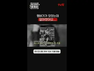 Sejarah Dunia Telanjang
 [Selasa] 22:10 WIB di tvN

 #NakedWorldHistory #Eun Ji 