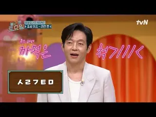 Tonton di TVing:

 #AmazingSaturday #AmazingSaturday #JoWooJin_ #ParkJiHu_ ァン_ #