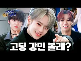 ✨Pilihan favoritku adalah Kangmin?!✨
 Belum terlambat untuk menjadi penggemar VE