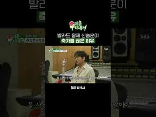 Kaisar Lagu Shin Seung-hoon_Alasan Tidak Lagi Menyanyikan Lagu Ucapan Selamat
 #