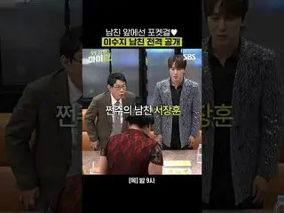 Gadis Saku di Depan Pacarnya♥Lee Suzy Mengungkapkan Pacarnya
 #Lee Kyung-kyu #Ta