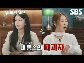 #Kim Suk hoon_ #So Seol-ji #Kwak Jae-sik
 #SBSEntertainment #ThreeGazes #Pratinj