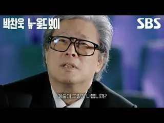 #Park Chan-wook#Yoo Ji-tae_ #Lee Byung-hun_
 #SBSCulture #SBSChuseokSpecial #dok