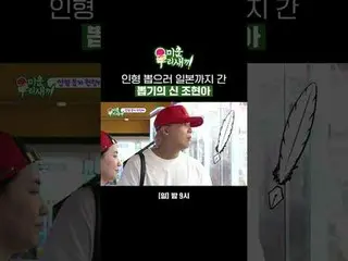 Dewi mesin capit Zhao Xian'e melakukan perjalanan ke Jepang untuk mengambil bone