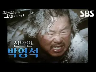 #SBSThursdayEducation #TheStoryOfTheDay #Kokkomu #KokkomuPreview
 #张贤成_ #深恩强_ #P