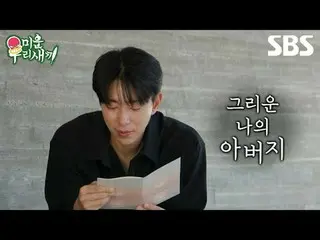 #YinHyunMin_
 #SBSSundayVariety #AnakLakiLakiSaya #AnakLakiLakiSaya #PratinjauAn