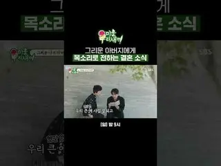 Sampaikan kabar pernikahan kepada ayahanda tercinta melalui suara
 #YinHyunMin_
