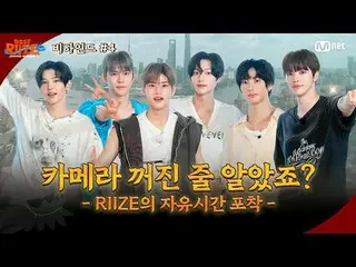 ❤️Pemandangan Shanghai SKYE + foto RIIZE = batu terhebat ❤️

 "Seberapa tinggi..