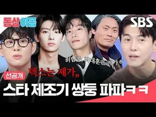 Ayah kembar yang menjadi bintang haha
 #Song Jae Hee_ _ #Ji So Yeon #Son Min Soo