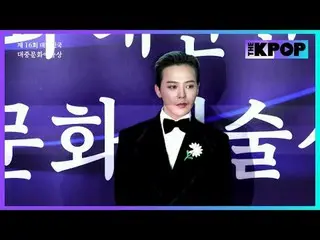 #PenghargaanSeniBudayaPopulerKorea ke-16 #karpetmerah #GDRAGON #G-DRAGON（BIGBANG