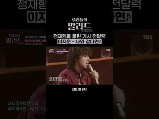 Lirik lagu "If You Were Like Me" milik Lee Ji-hoon, yang membuat Jung Jae-hyung 