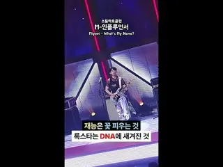 Versi lengkapnya bisa ditonton di channel YouTube "Mnet TV"...📺️

 Bakat bisa b