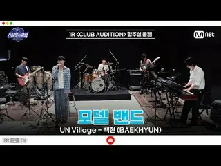 [#SteelHeartClub/Versi Lengkap] Rekaman Lengkap Ruang Latihan 1R | Model Band <U