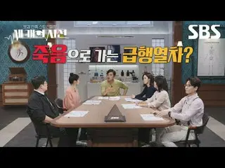 #Kim Suk hoon_ #So Seol-ji #Kwak Jae-sik #Lee Chang-yong
 #SBSEntertainment#Trip