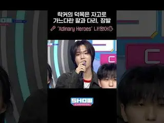 Daya tarik penyanyi rock terletak pada lengan dan kaki ramping mereka, dan... ra