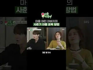 Bagaimana seorang ayah yang penuh kasih mendisiplinkan putranya yang remaja
 #Ch