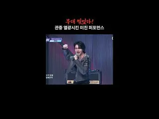 [#STEALHEARTCLUB] Mereka mengguncang seluruh tempat! Penampilan mereka yang gila