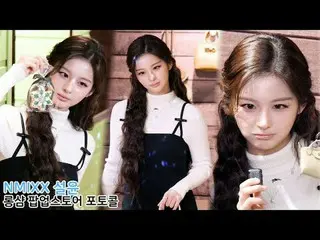 251111 NMIXX_ _ SULLYOON Fan Camera by 스피넬
 * Harap jangan diedit atau diunggah 