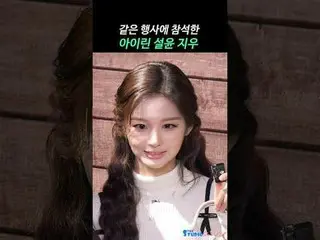 251111 RedVelvet_ IRENE_ & NMIXX_ _ SULLYOON & JIWOO Video yang diambil oleh Spi