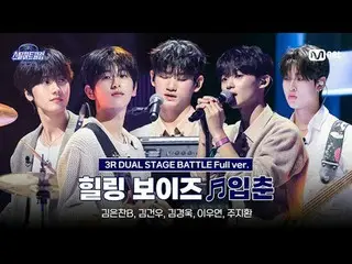 Tonton di Tving:

 [#SteelHeartClub/Versi Lengkap] Healing Boys ♬ Spring Begins 