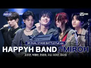 Tonton di Tving:

 [#SteelHeartClub/Versi Lengkap] HAPPYH BAND ♬MIROH - Stray Ki