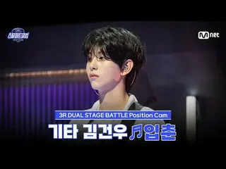 Tonton di Tving:

 [#SteelHeartClub/Foto-taken Fan] Gitaris Kim Gun Woo_ ♬Ipchun