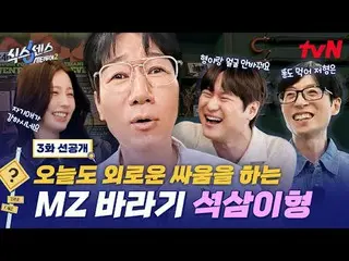 Tonton di Tving:

 Perjalanan untuk menemukan barang palsu di kota!
 Indra Keena