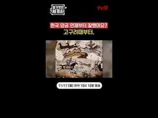 Sejarah Dunia Telanjang [Senin] 22:10 tvN

 #NakedWorldHistory #Eun Ji Won_ #Kyu
