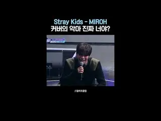 [#STEALHEARTCLUB] Apakah iblis di sampul "MIROH" Stray Kids benar-benar Anda?

 