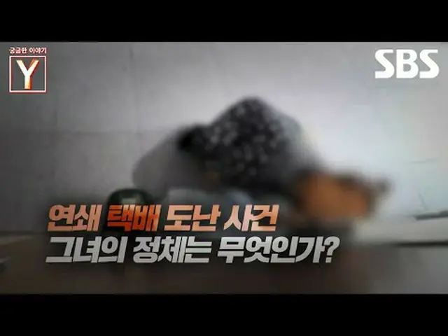 #PencurianPengiriman #Pengiriman #Pencurian #PendidikanSBSE #CeritaPenasaranY #K