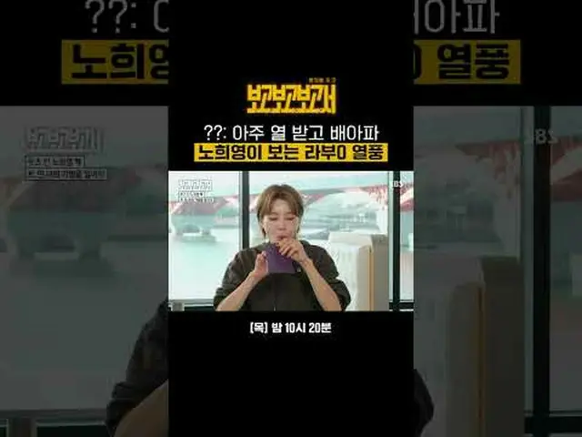 ?: Noh Hee-young menyaksikan kegilaan Love O dengan perasaan campur aduk antara 