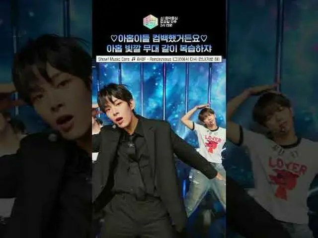 [Show! Music Core] Kami sudah menunggu kalian, para pecinta kuliner kami di pang