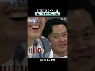 Kim Kwang Kyu membacakan lirik lagu baru ini, sehingga diberi rating 19+ (?).
 #