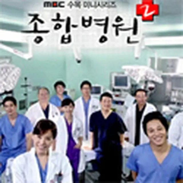 General Hospital 2