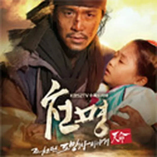 The Fugitive of Joseon