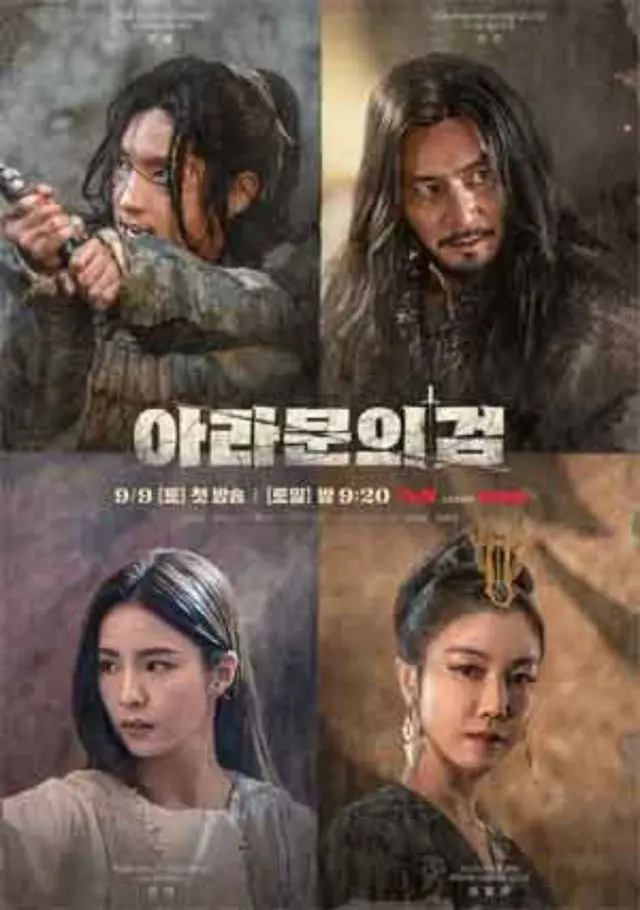 Arthdal Chronicles: The Sword of Aramun