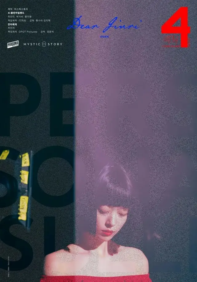 Watch Persona: Sulli